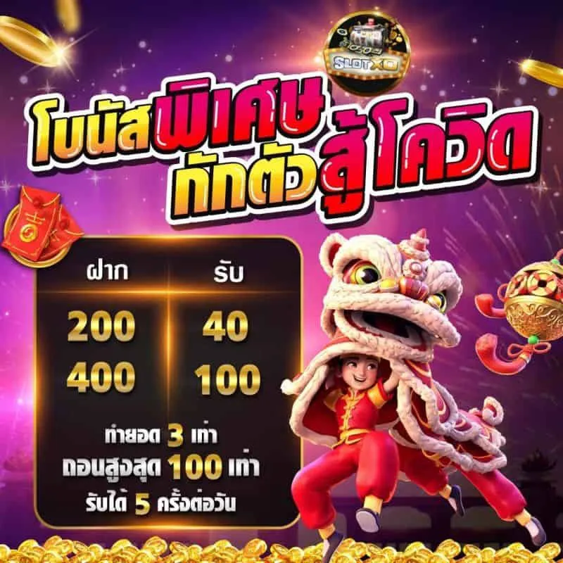 Home page-COVID-19 Fight Bonus Deposit 200, Get 400-maxgame365s.